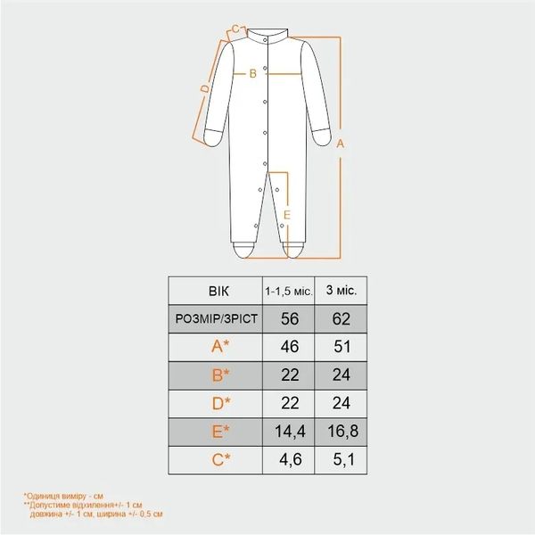 Детский комбинезон для мальчика КВ-22-2-18 13300 фото