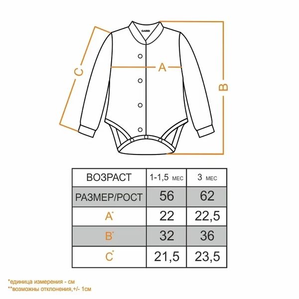 Детский боди для мальчика *Моя машина* 10844 фото